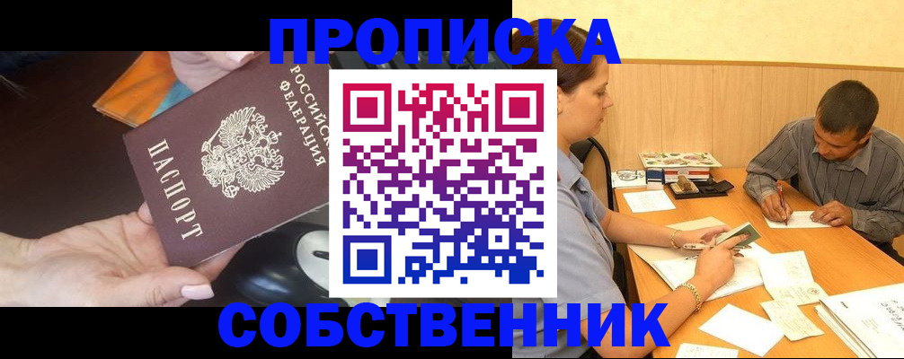временная регистрация в квартире в Сосногорске