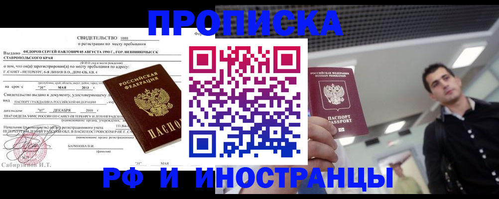 временная регистрация адрес в Сосногорске