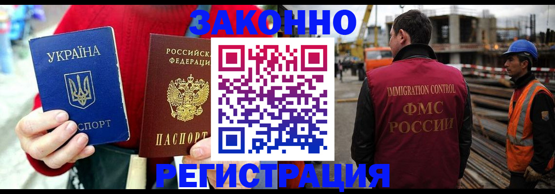 прописка для кредита в Сосногорске