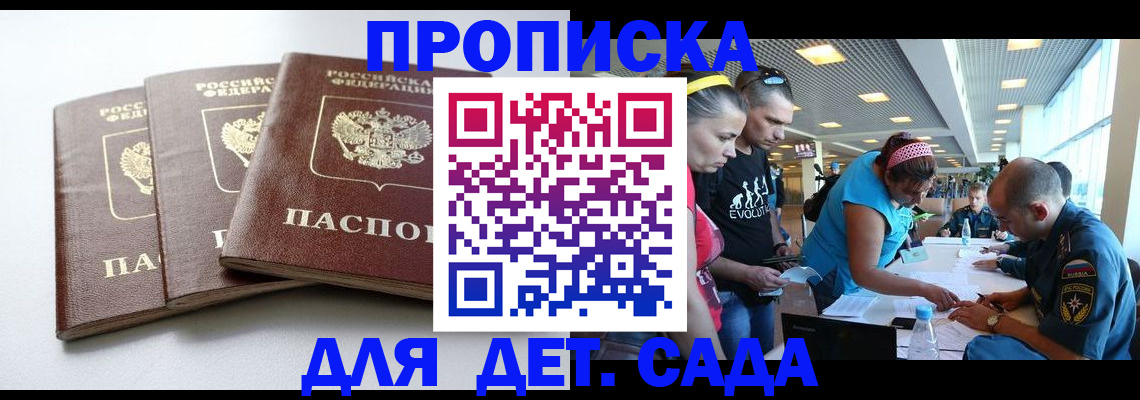 прописка паспорт в Сосногорске