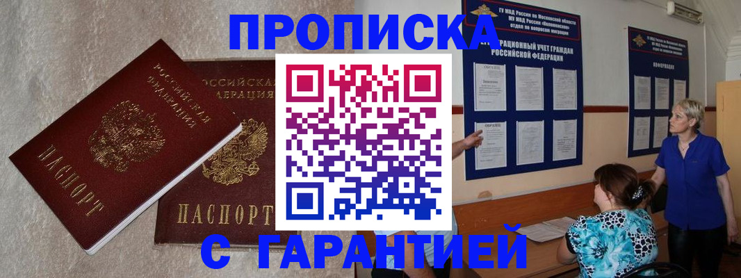 прописка для школы в Сосногорске